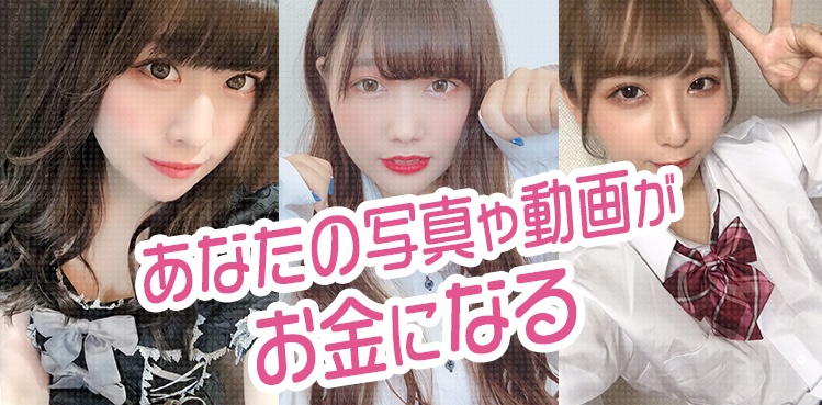 japanesegirl-4you PINTO 4 YOU(ピントフォーユー)|あなたの写真や動画がお金になる！